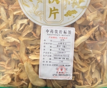 玉竹价格对比 0.5kg 安徽林宏
