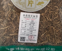 龙胆价格对比 安徽林宏
