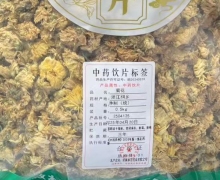 菊花价格对比 安徽林宏药业