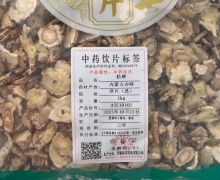 桔梗价格对比 选 林宏药业