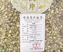 蒺藜价格对比 安徽林宏
