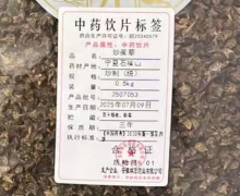 炒蒺藜价格对比 0.5kg 林宏药业