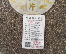 火麻仁价格对比 林宏药业