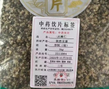 火麻仁价格对比 1kg(统) 林宏药业