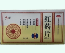 修正堂红药片价格对比