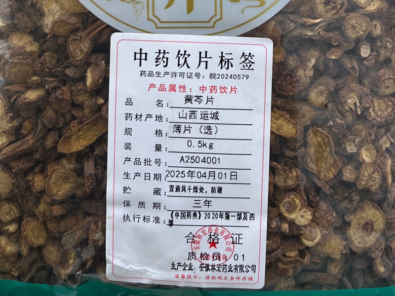 黄芩片