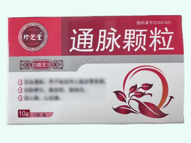 通脉颗粒