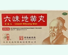仲景六味地黄丸(浓缩丸)价格对比 200丸