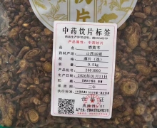 酒黄芩价格对比 林宏药业