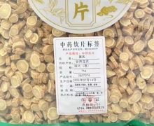 黄芪价格对比 林宏药业
