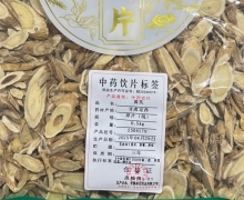 黄芪价格对比 0.5kg 安徽林宏