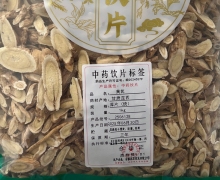 黄芪价格对比 1kg(统) 林宏