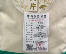 黄芪粉价格对比 林宏药业
