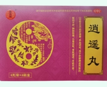 逍遥丸价格对比 6袋 德昌祥医药