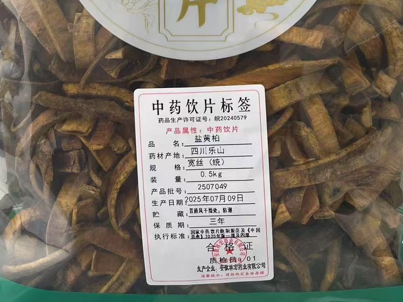 盐黄柏