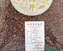 花椒价格对比 林宏药业