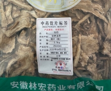 当归价格对比 0.5kg 安徽林宏药业
