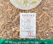 党参段价格对比 1kg 林宏药业