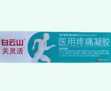 关灵活医用疼痛凝胶价格对比 15g