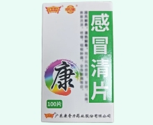康奇力感冒清片价格对比 100片