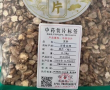 林宏药业党参价格对比 0.5kg