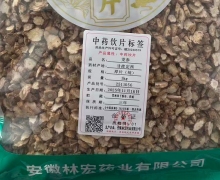 党参价格对比 1kg 林宏药业