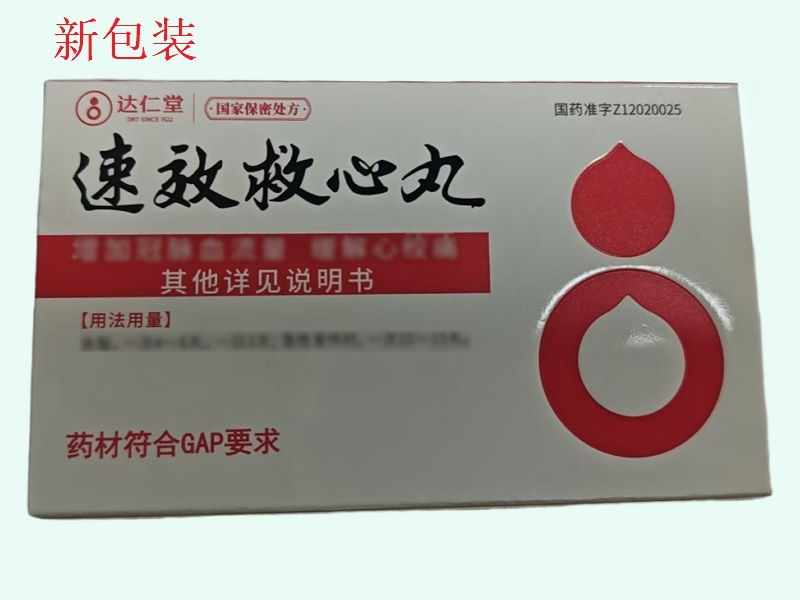速效救心丸