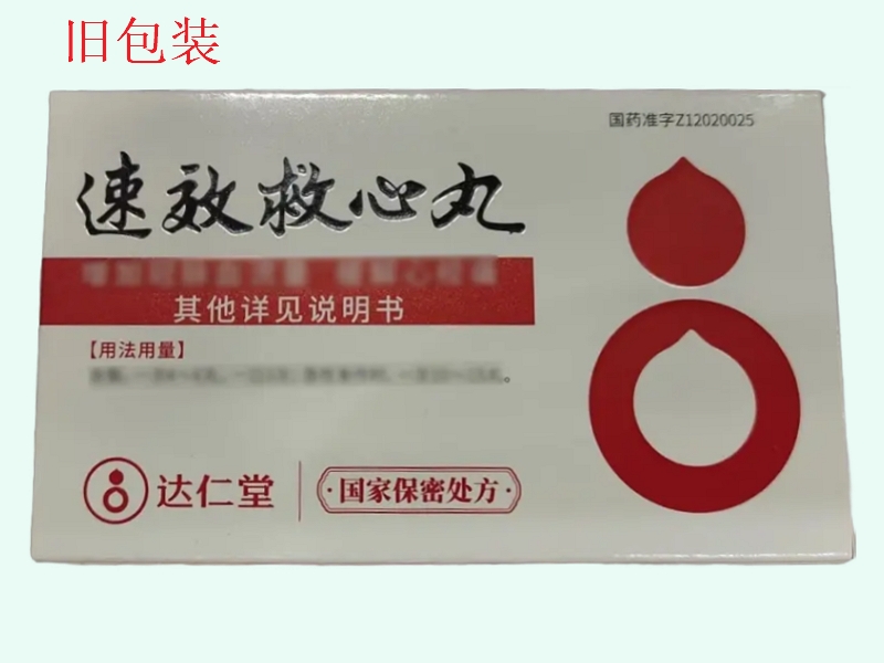 速效救心丸(达仁堂)