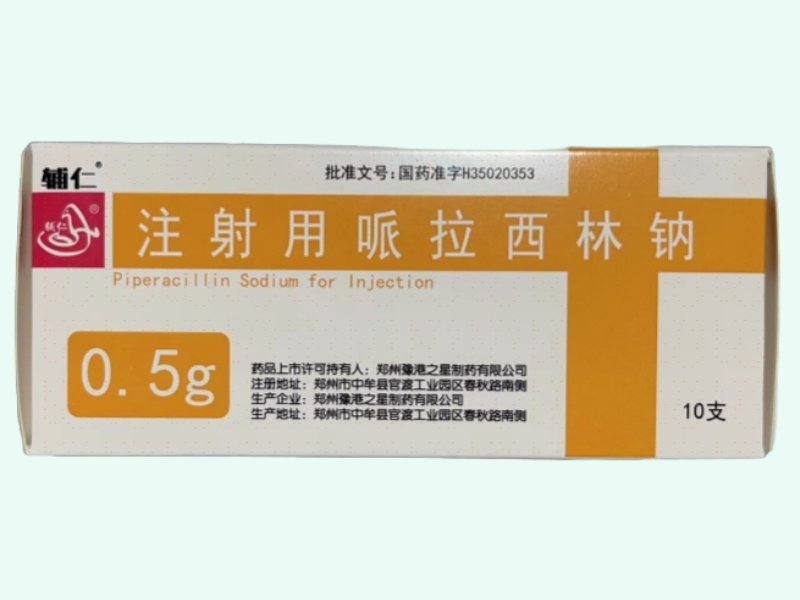 注射用哌拉西林钠