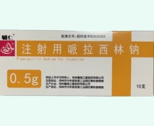 辅仁注射用哌拉西林钠价格对比 0.5g*10支