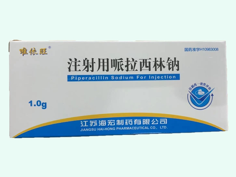 注射用哌拉西林钠