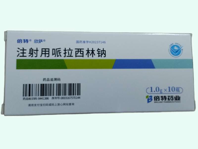 注射用哌拉西林钠