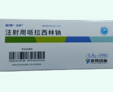 欣萨注射用哌拉西林钠价格对比 1g*10瓶