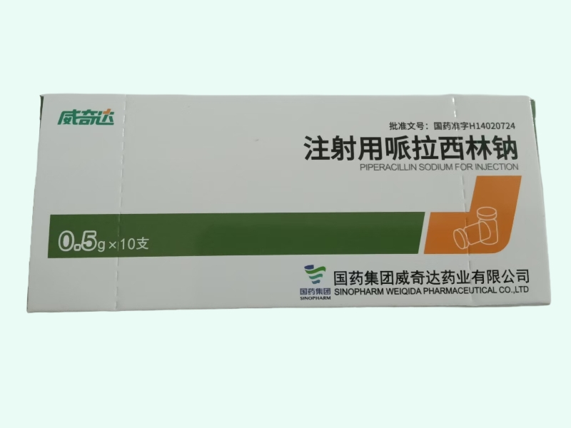 注射用哌拉西林钠