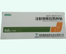 威奇达注射用哌拉西林钠价格对比 0.5g*10支 国药集团