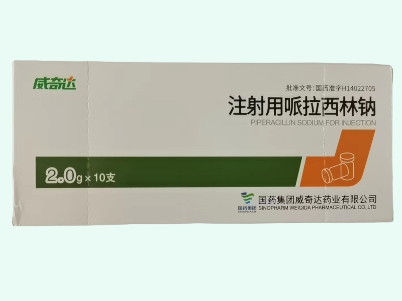 注射用哌拉西林钠