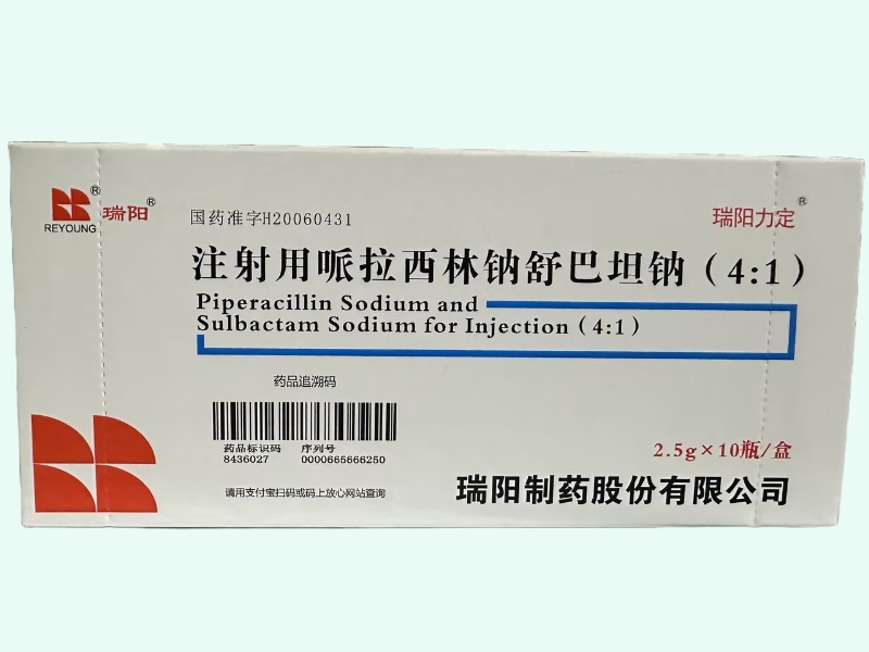 注射用哌拉西林钠舒巴坦钠(4:1)
