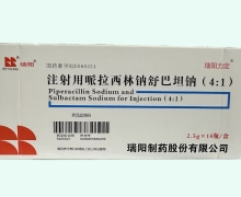 注射用哌拉西林钠舒巴坦钠(4:1)价格 2.5g*10瓶 瑞阳力定