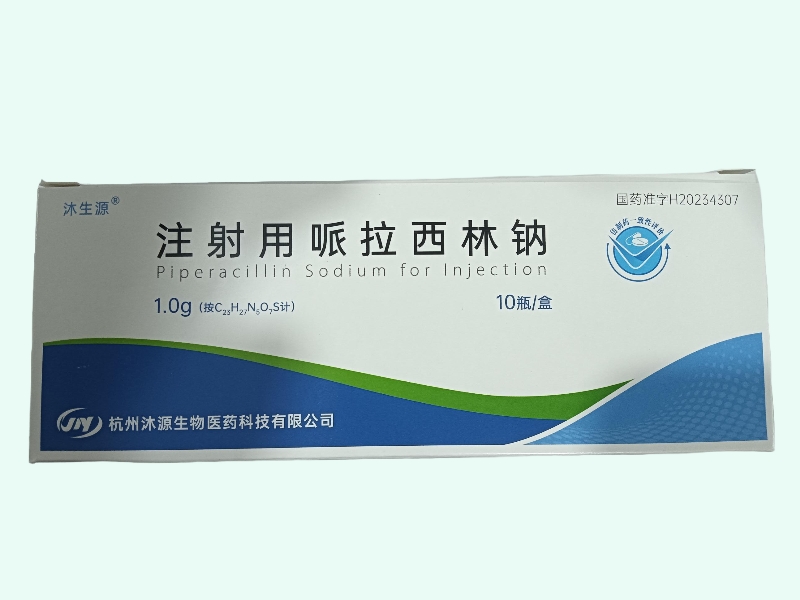注射用哌拉西林钠