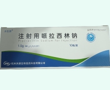 沐生源注射用哌拉西林钠价格对比 1g*10瓶
