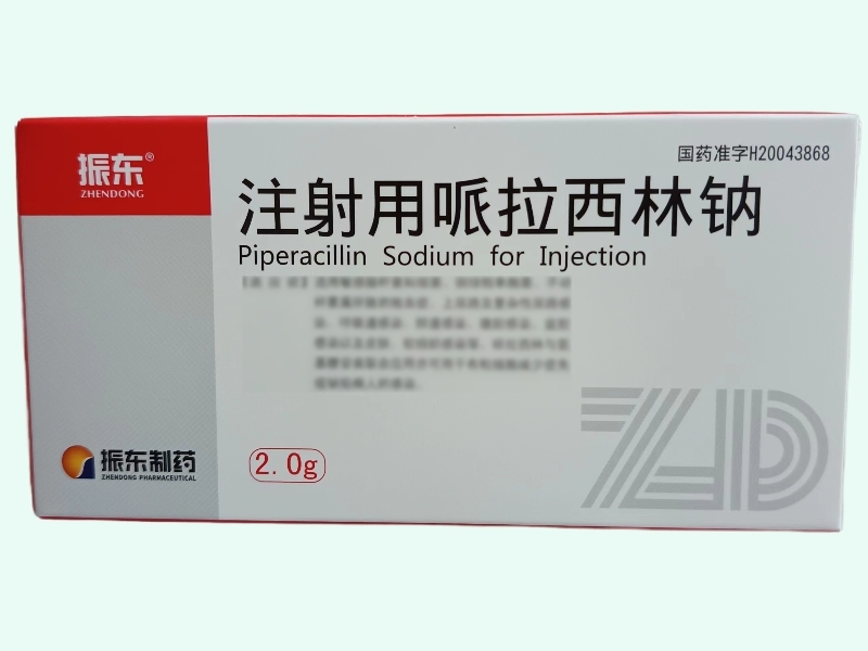 注射用哌拉西林钠