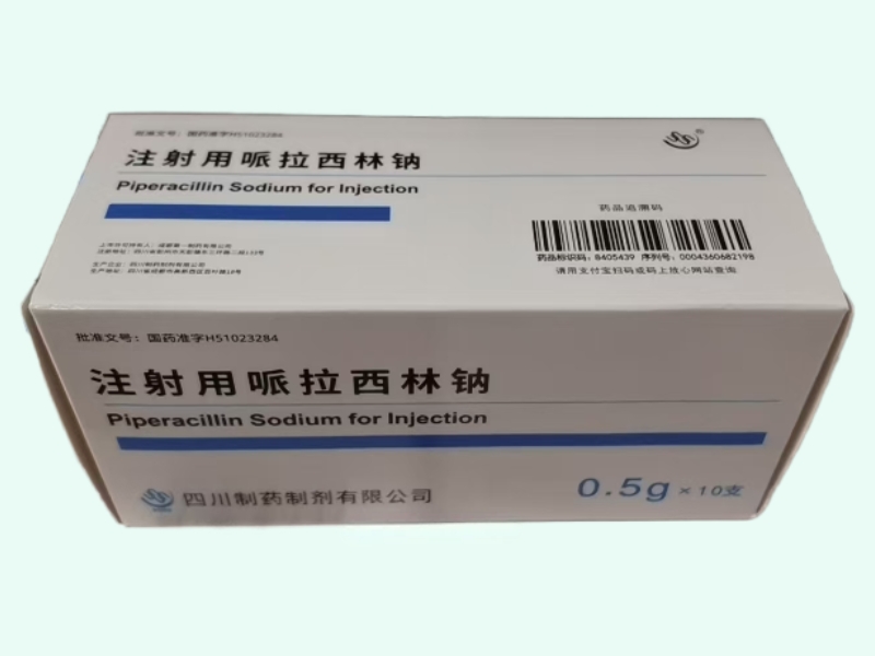 注射用哌拉西林钠