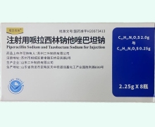 哌舒西林注射用哌拉西林钠他唑巴坦钠价格对比 2.25g*8瓶