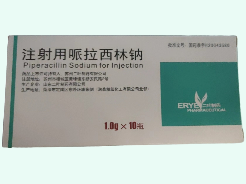 注射用哌拉西林钠