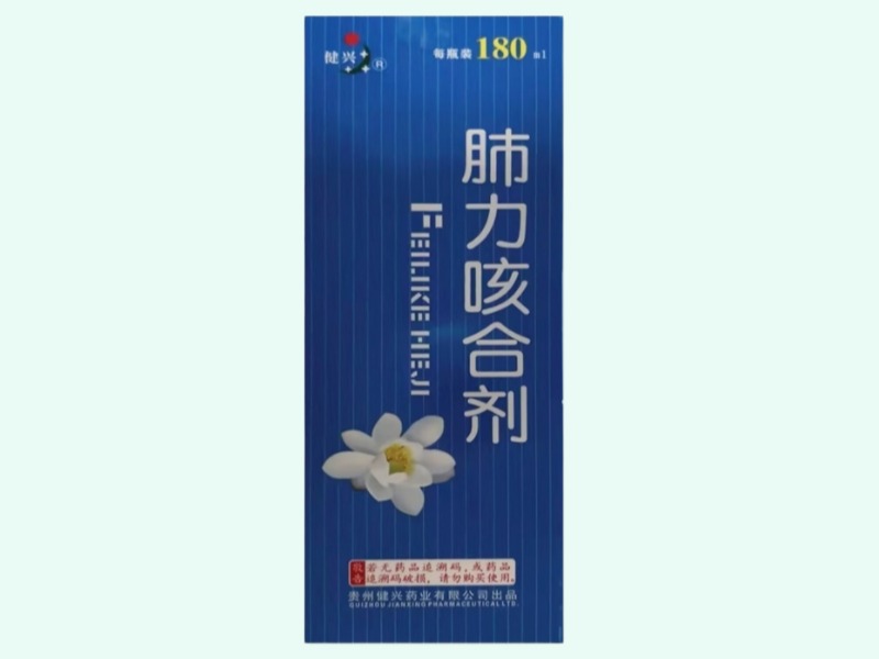 肺力咳合剂