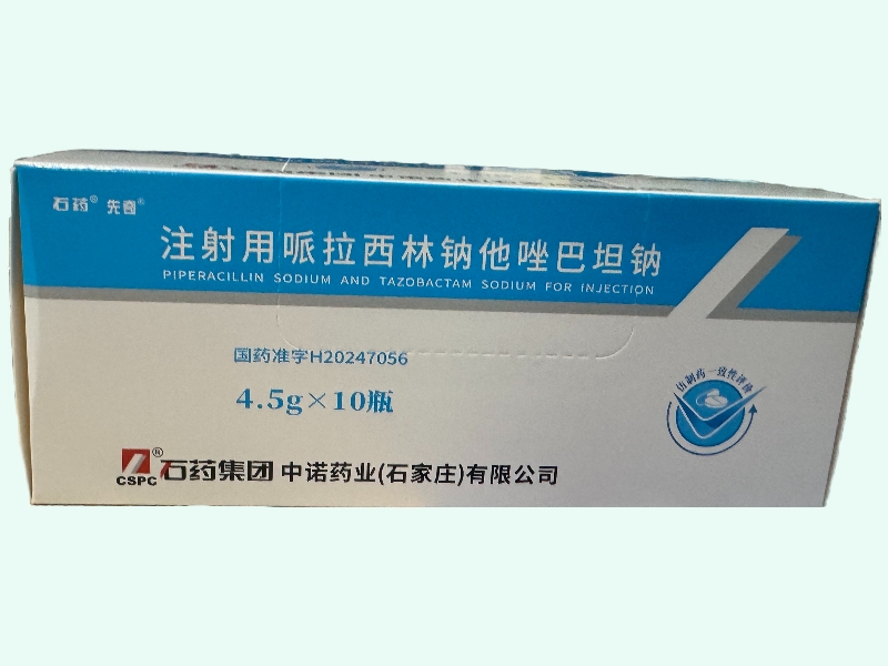 注射用哌拉西林钠他唑巴坦钠