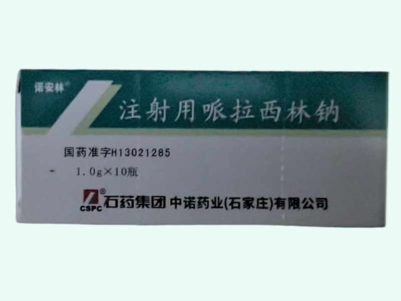 注射用哌拉西林钠
