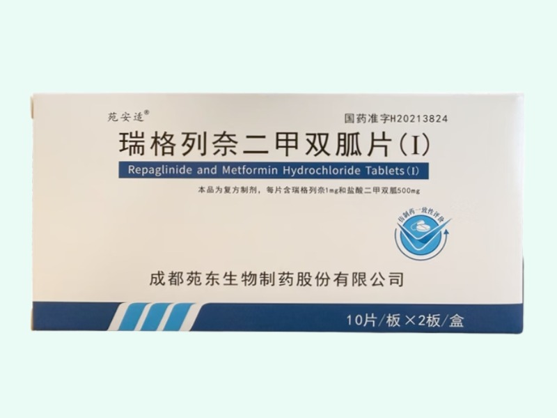 瑞格列奈二甲双胍片(Ⅰ)
