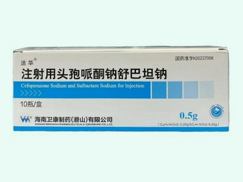 注射用头孢哌酮钠舒巴坦钠