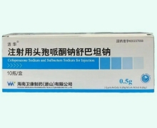 洁华注射用头孢哌酮钠舒巴坦钠价格对比